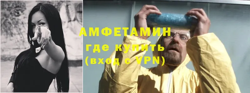 Amphetamine Розовый  как найти закладки  Сертолово 